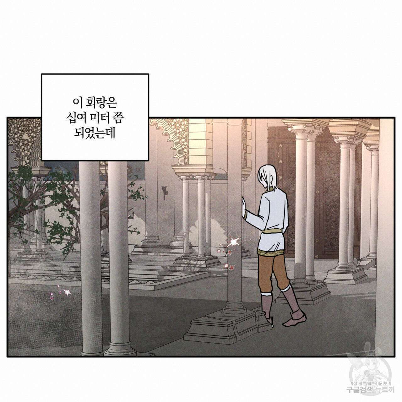 안티도트(BL) 1화 152