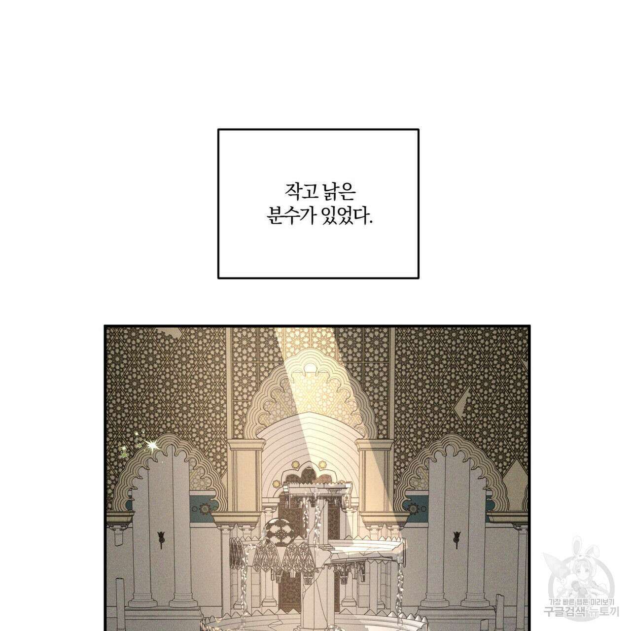 안티도트(BL) 1화 153