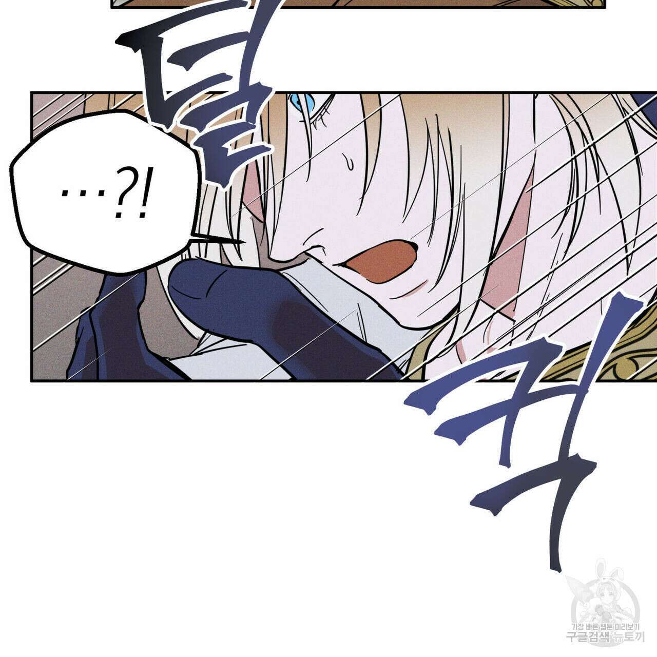 안티도트(BL) 1화 157