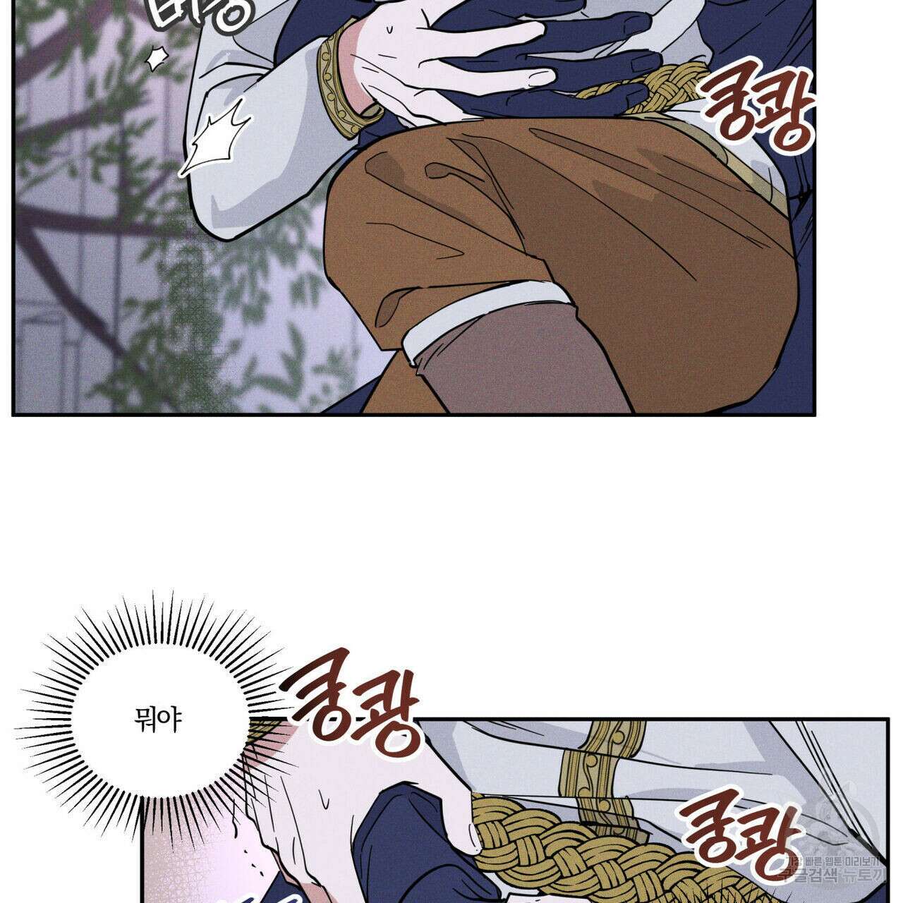 안티도트(BL) 1화 159