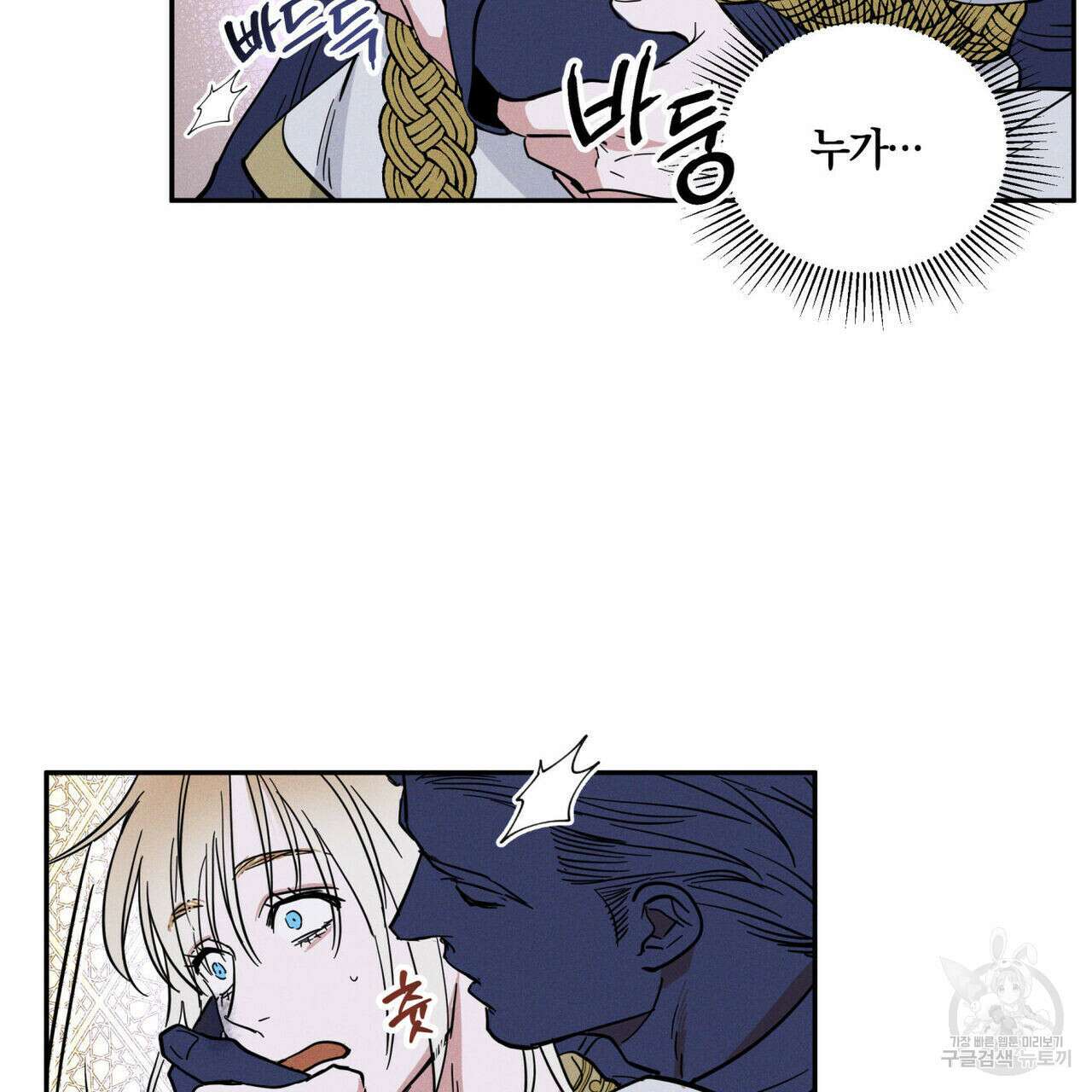 안티도트(BL) 1화 160