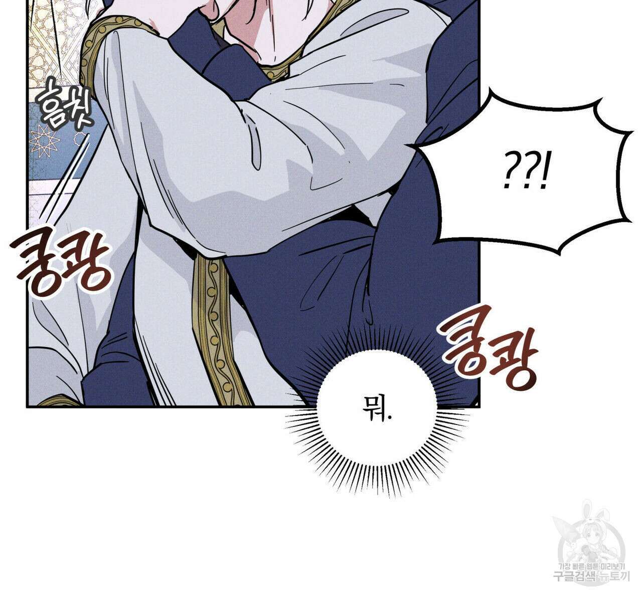 안티도트(BL) 1화 161