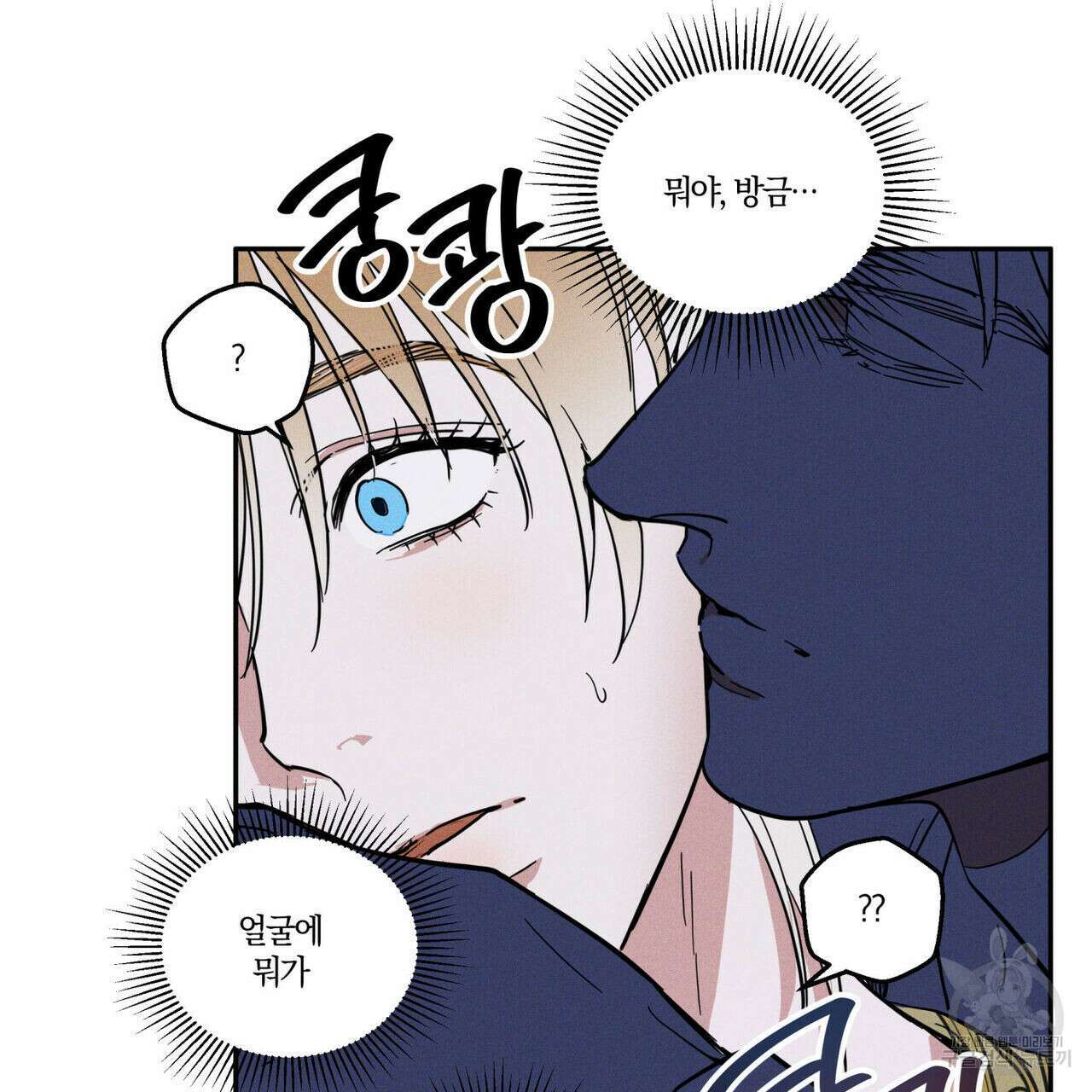안티도트(BL) 1화 162