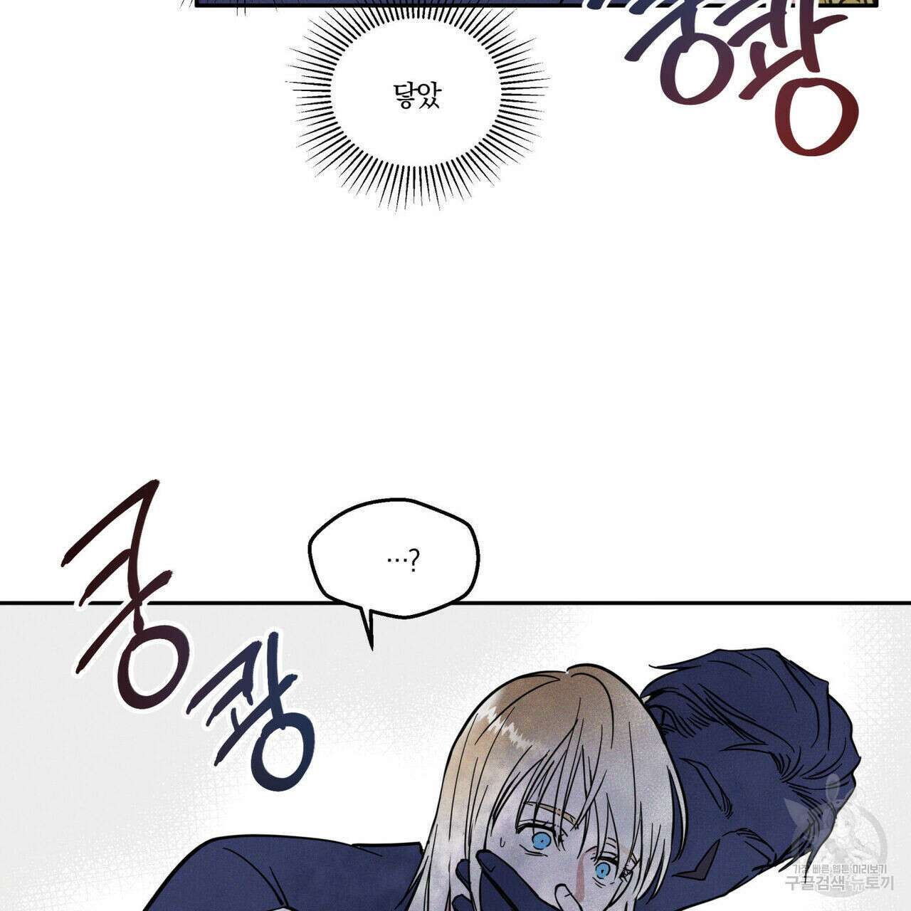 안티도트(BL) 1화 163