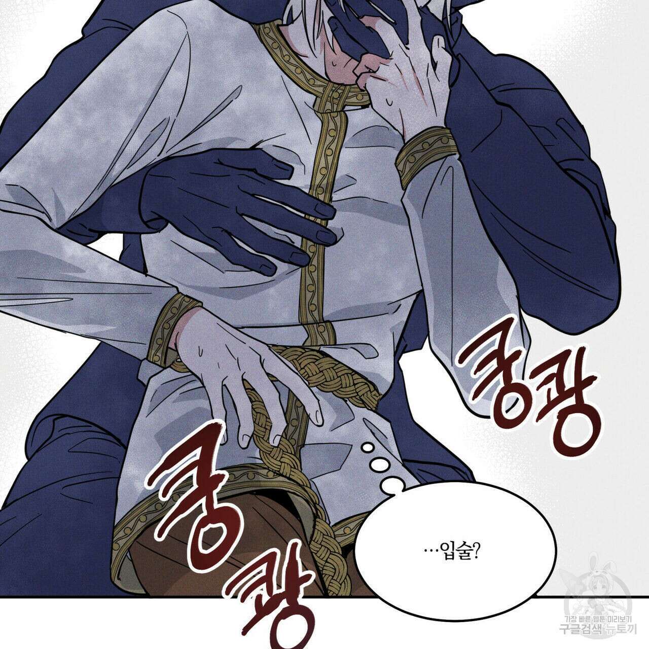 안티도트(BL) 1화 164