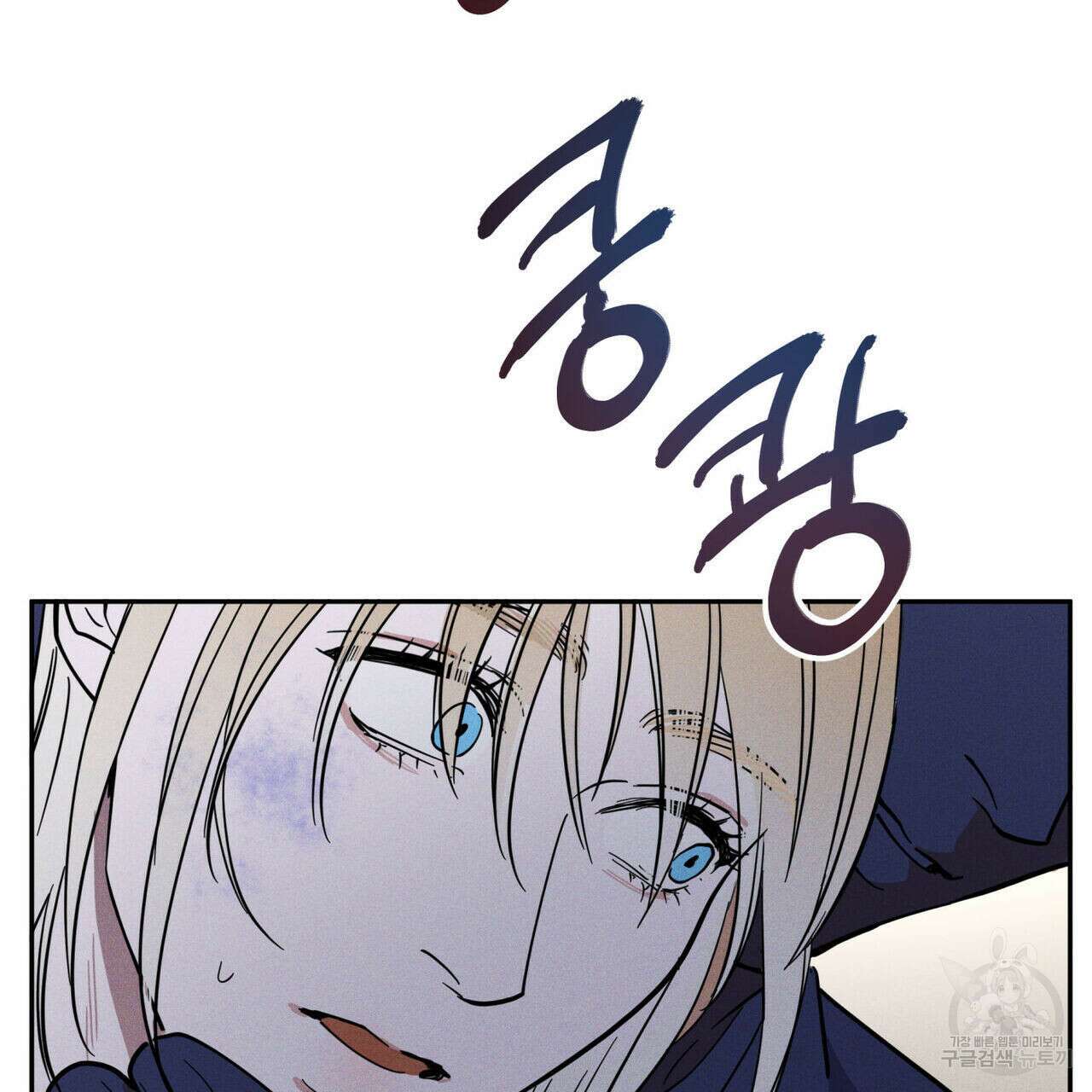 안티도트(BL) 1화 165