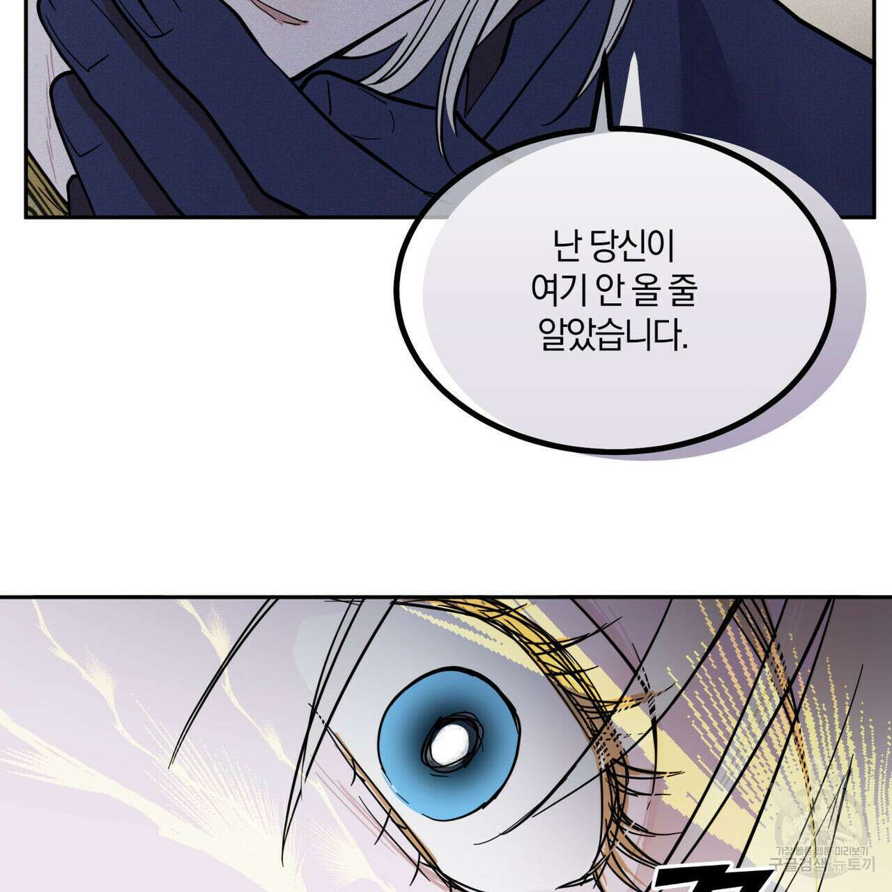 안티도트(BL) 1화 166