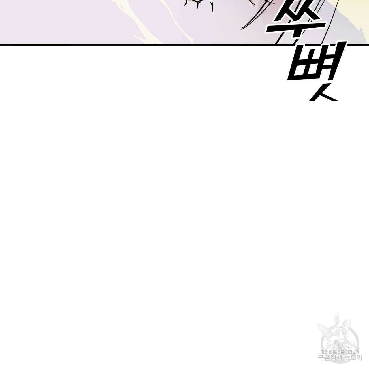 안티도트(BL) 1화 167