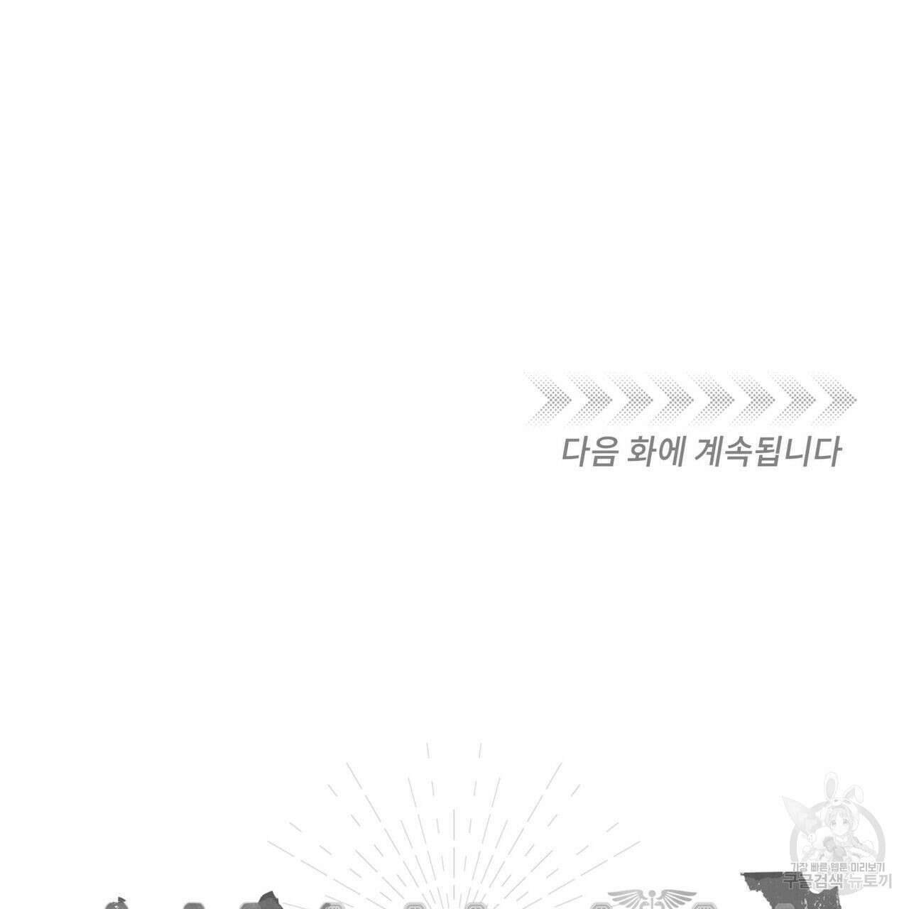 안티도트(BL) 1화 168