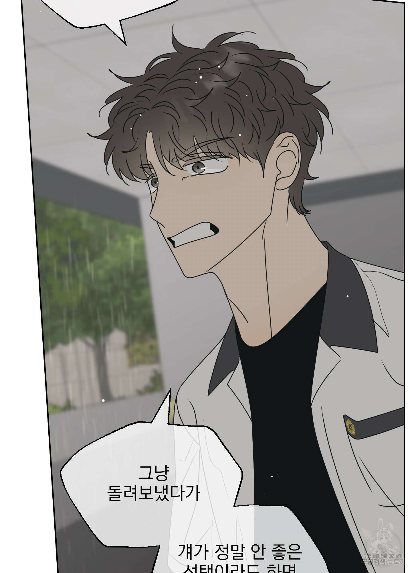 농담이 진담된다 54화 25