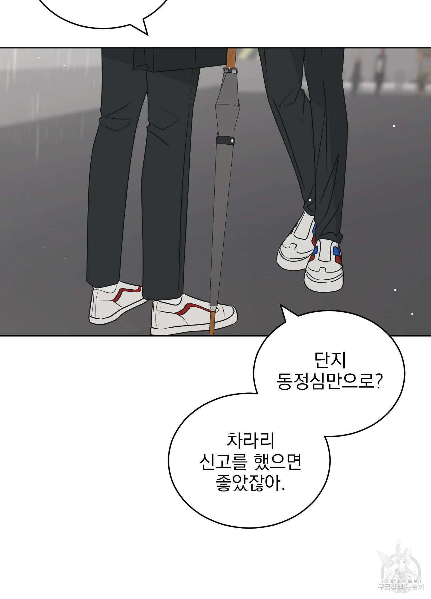 농담이 진담된다 54화 28