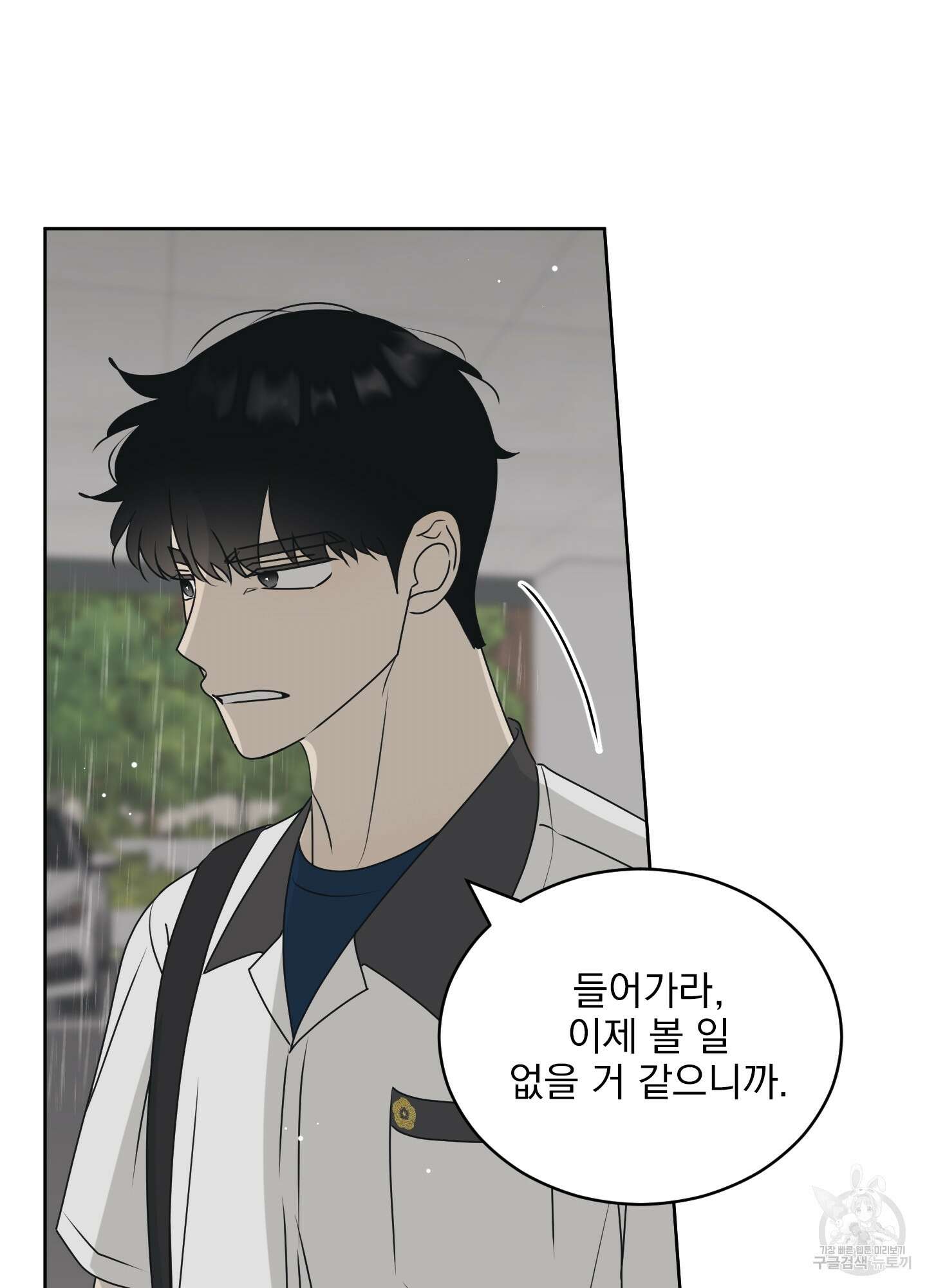 농담이 진담된다 54화 36