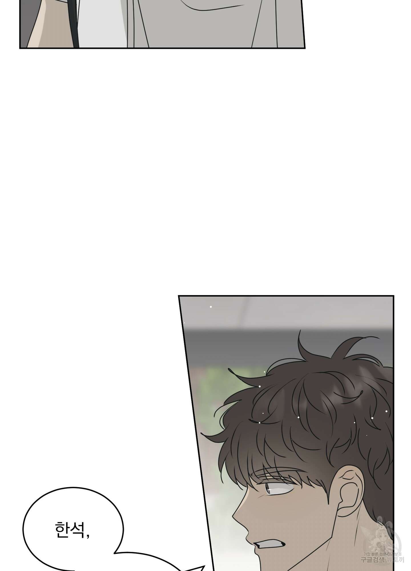 농담이 진담된다 54화 37
