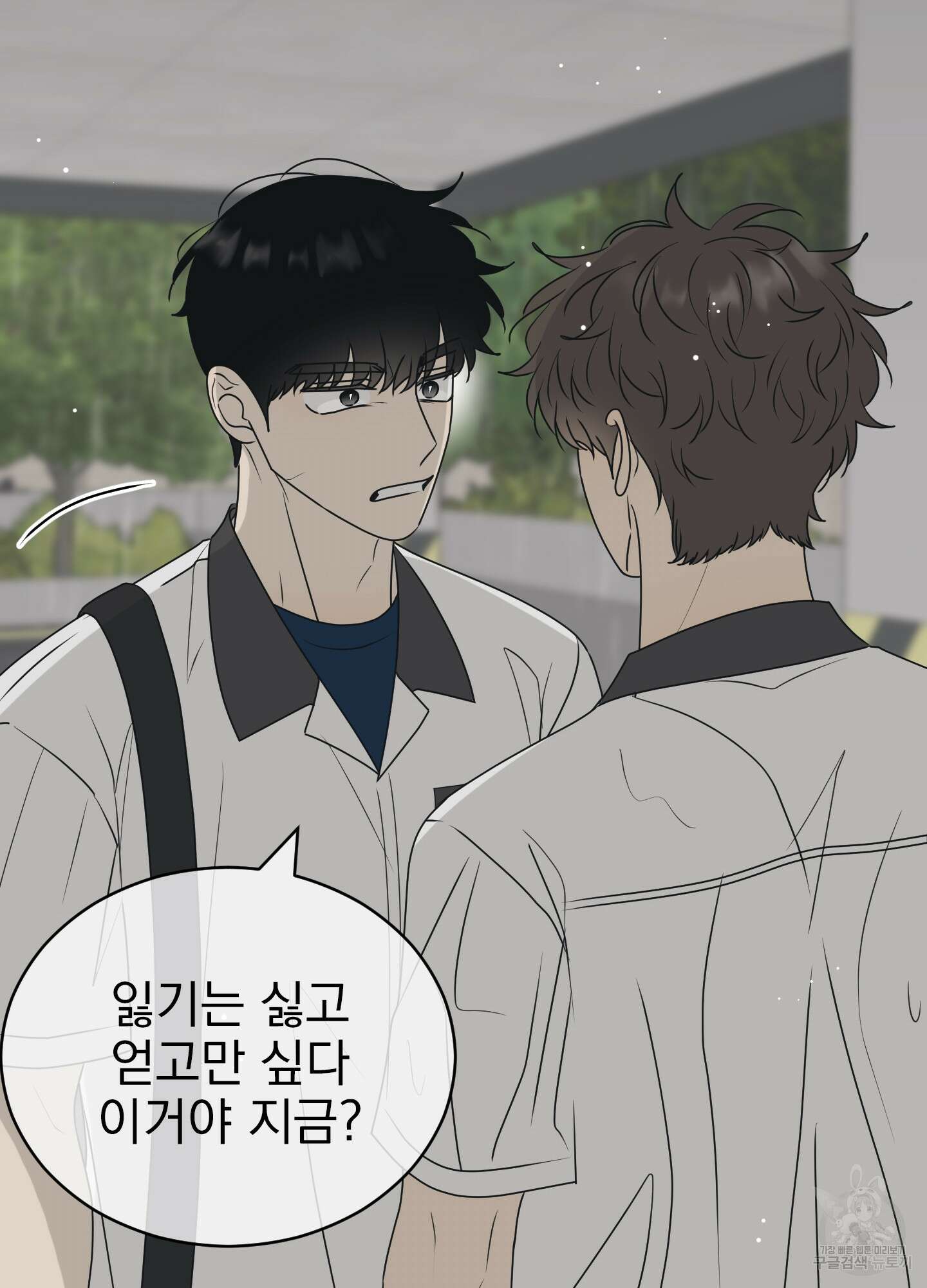 농담이 진담된다 54화 39