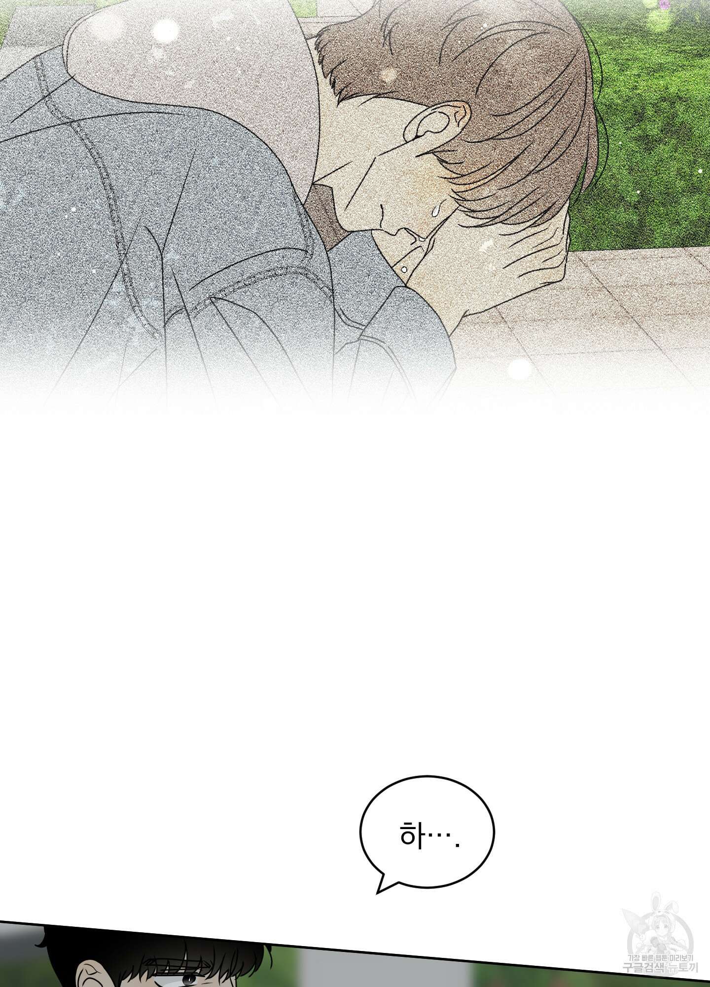 농담이 진담된다 54화 43