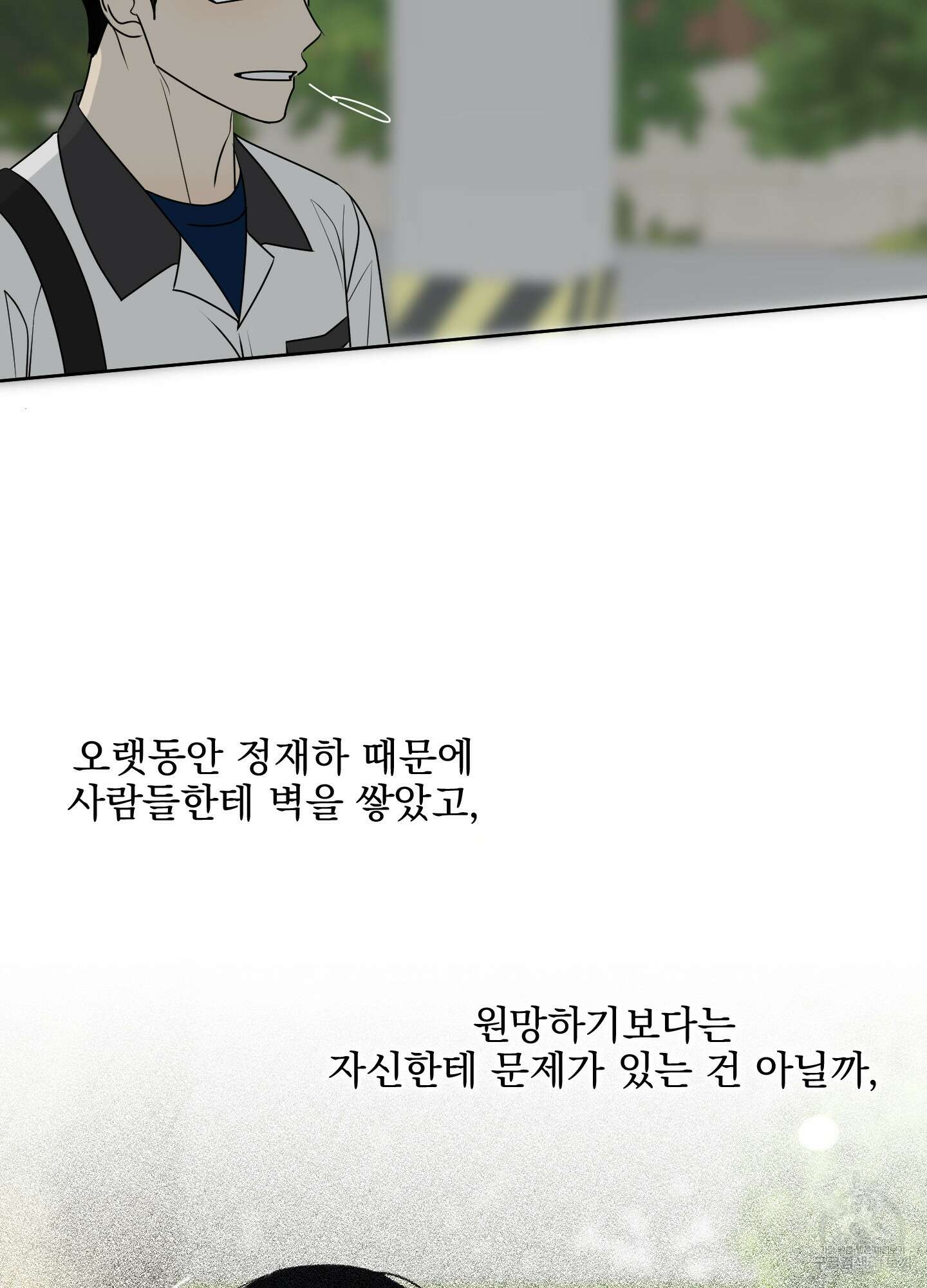 농담이 진담된다 54화 44