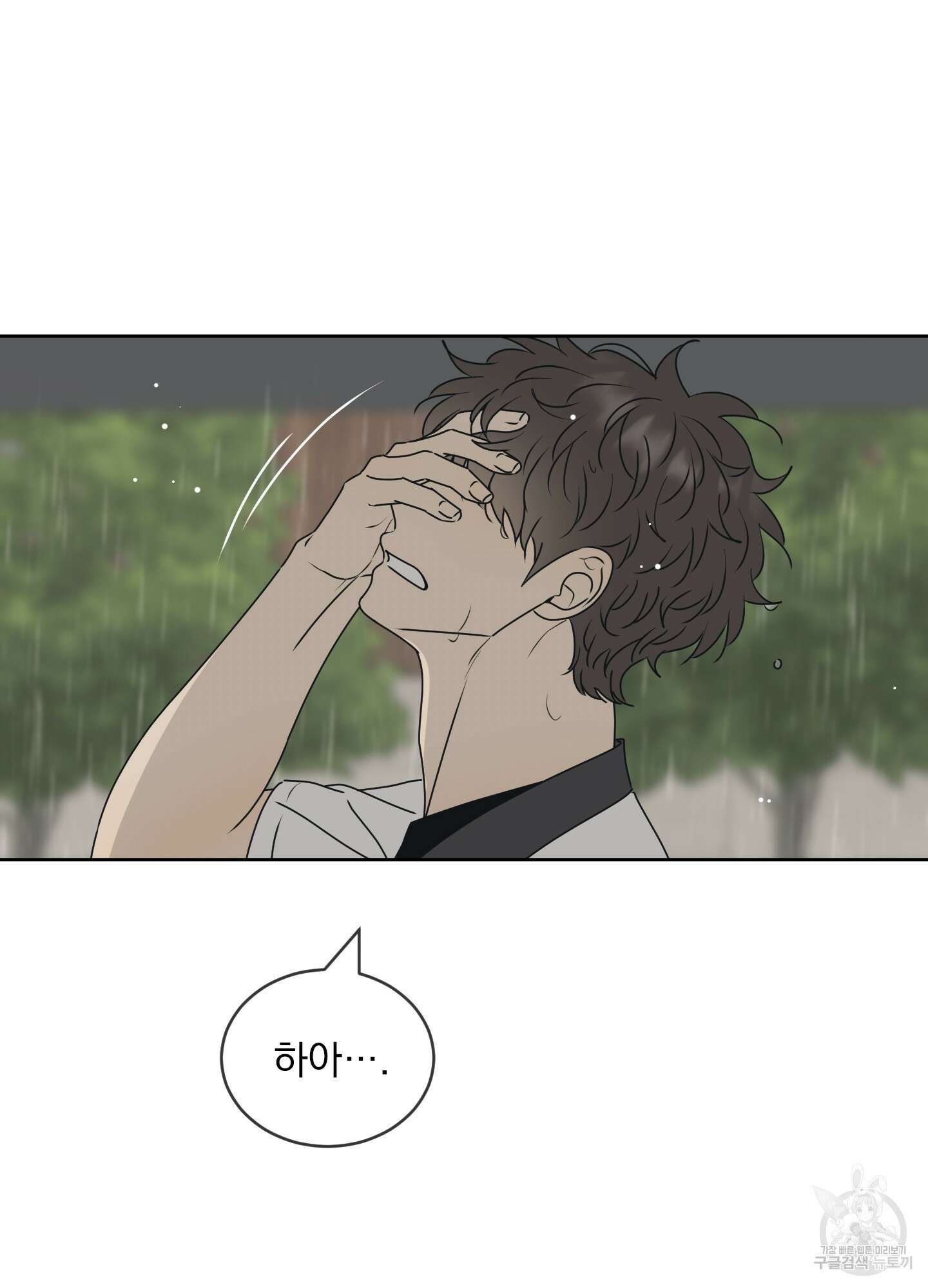 농담이 진담된다 54화 50