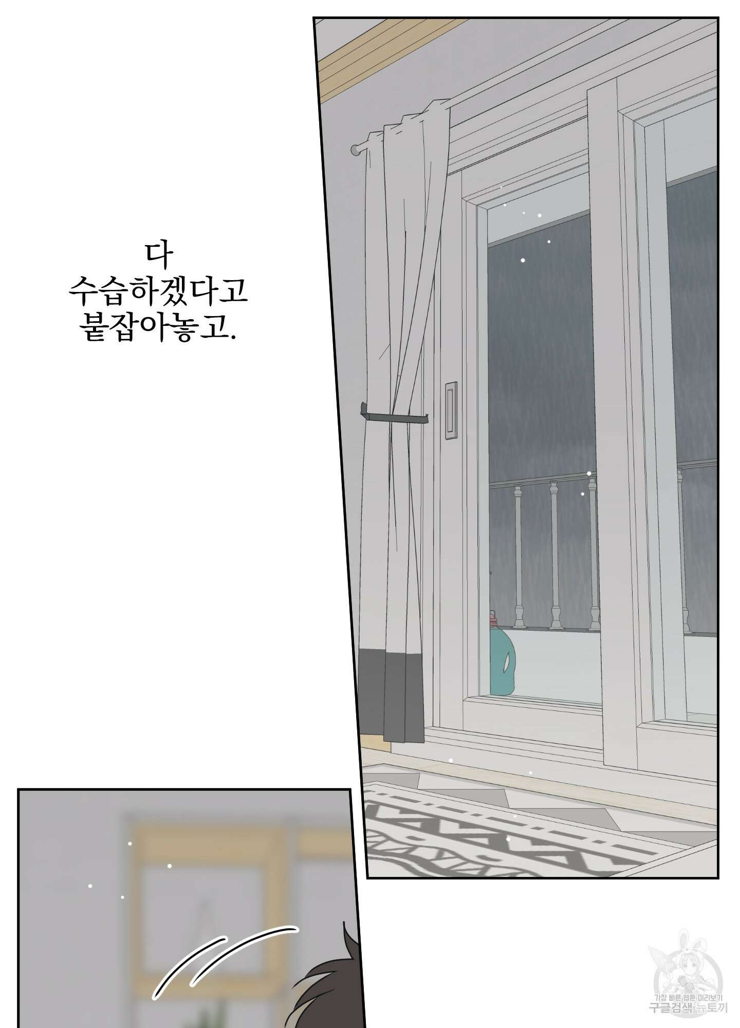 농담이 진담된다 54화 57