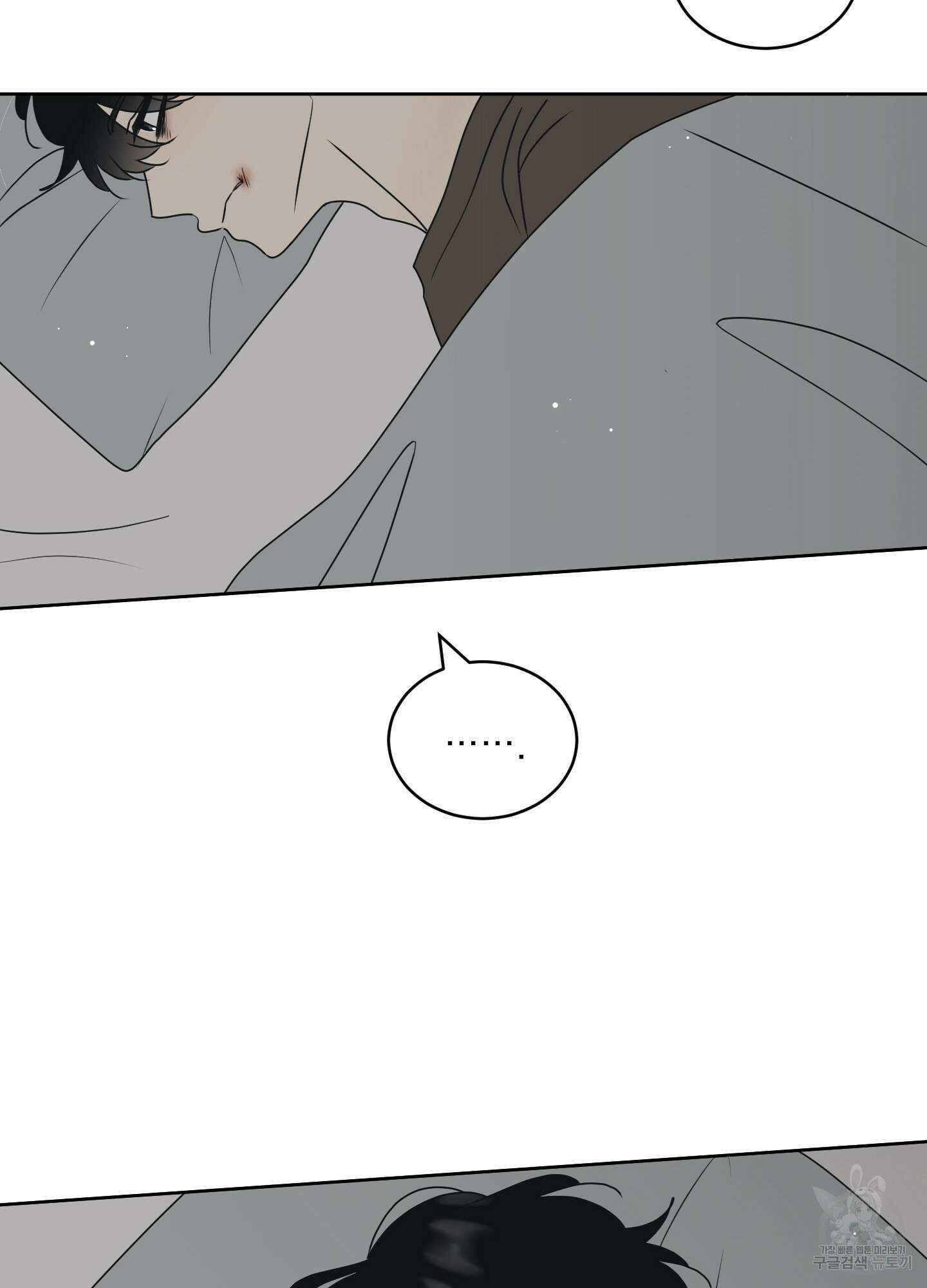 농담이 진담된다 54화 62