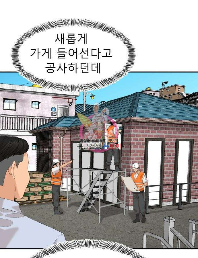 별난식당 40화 1