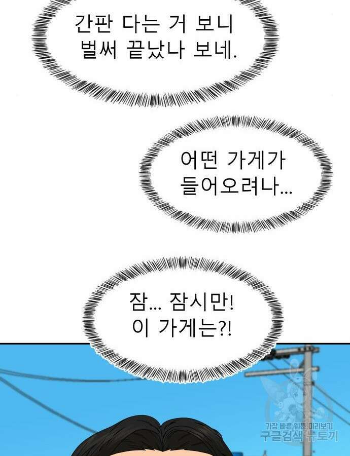 별난식당 40화 2