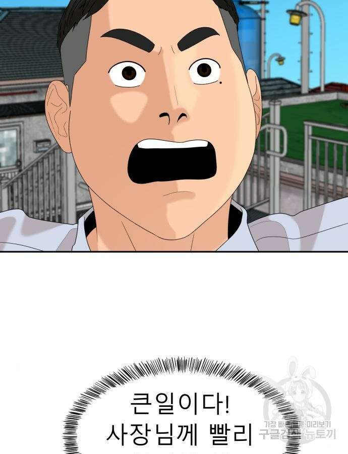 별난식당 40화 3