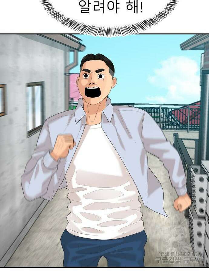 별난식당 40화 4