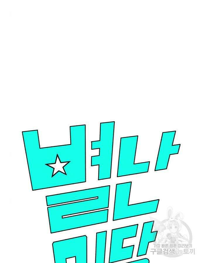 별난식당 40화 5