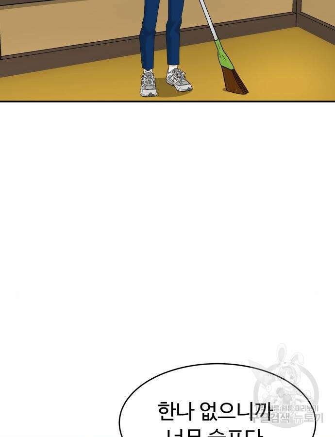 별난식당 40화 9