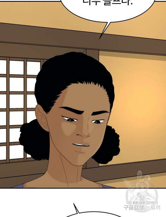 별난식당 40화 10