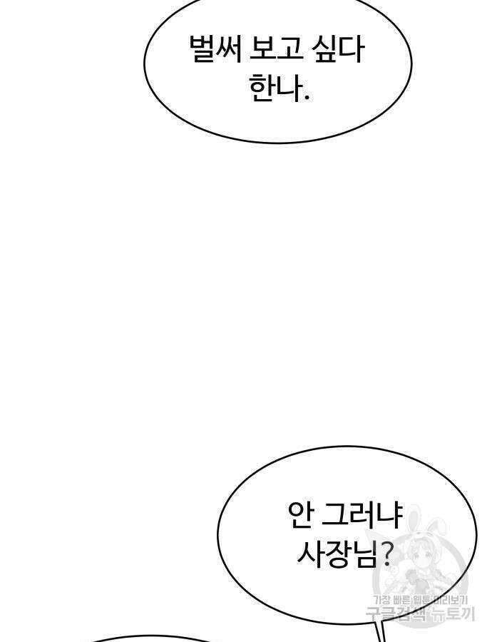 별난식당 40화 11