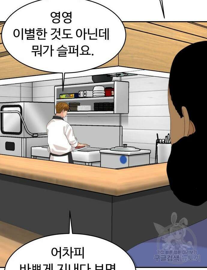 별난식당 40화 12
