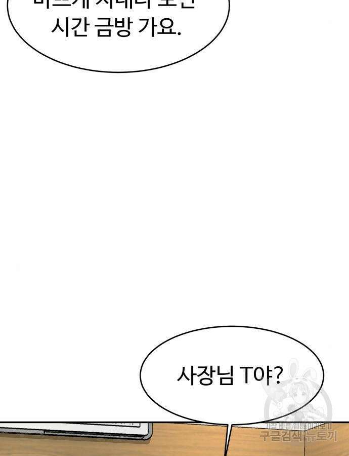 별난식당 40화 13