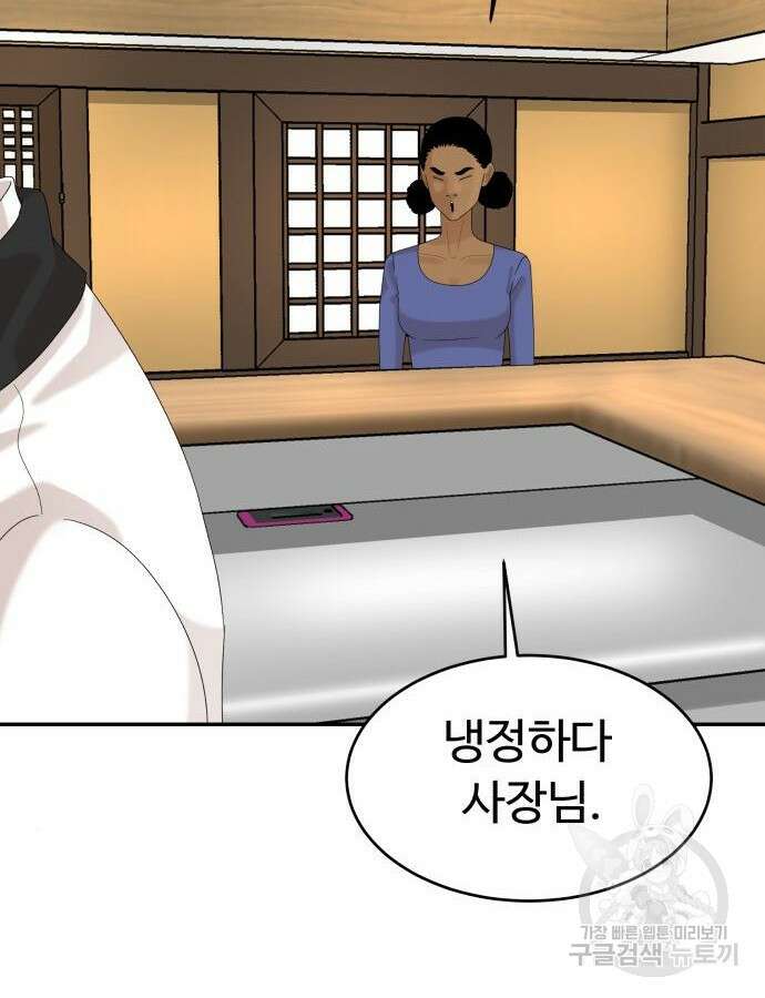 별난식당 40화 14