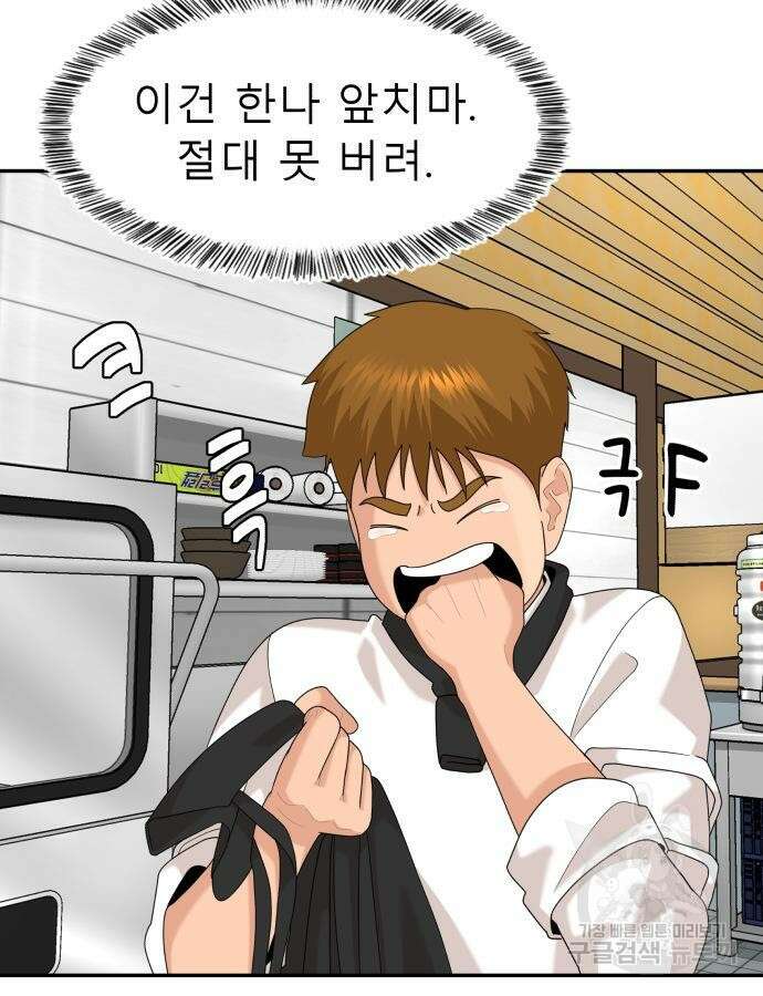 별난식당 40화 20