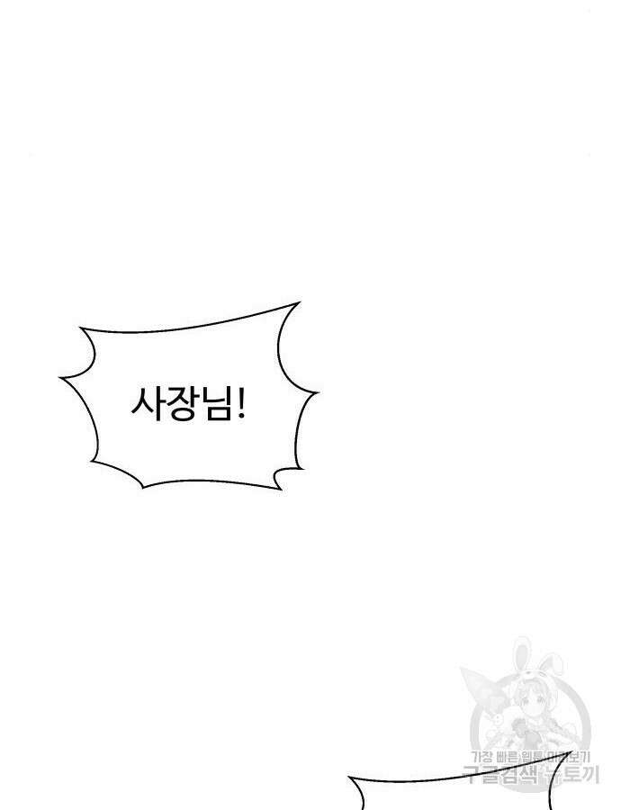 별난식당 40화 21