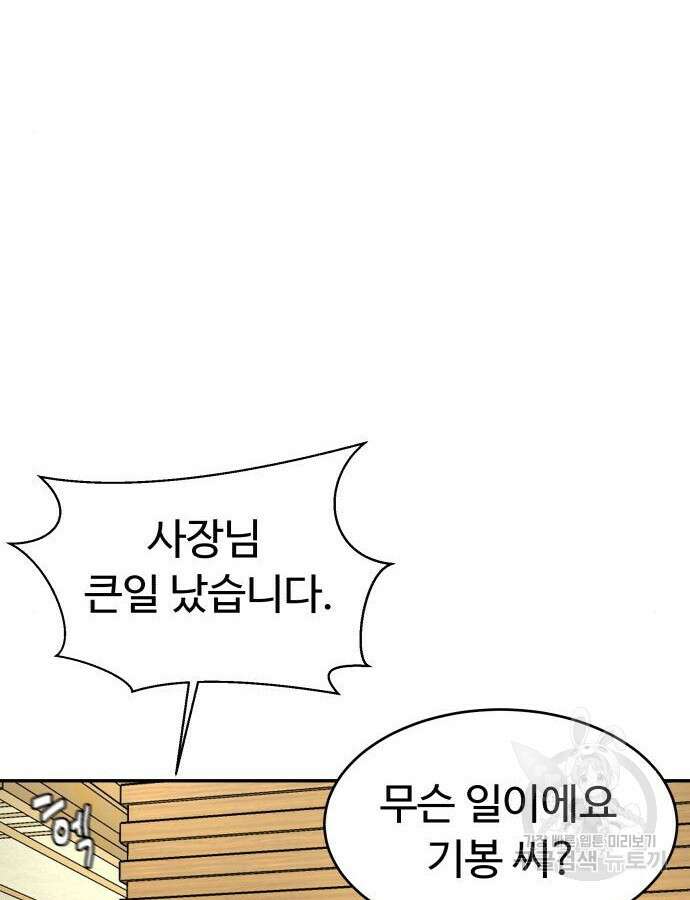 별난식당 40화 23