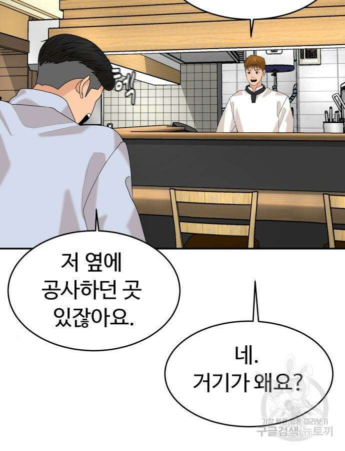 별난식당 40화 24