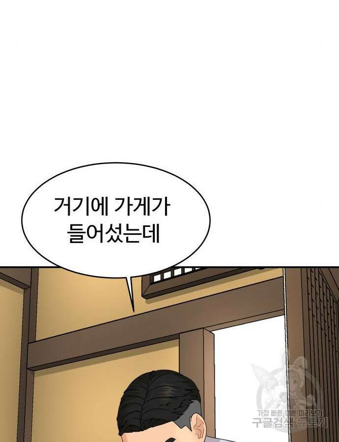 별난식당 40화 25