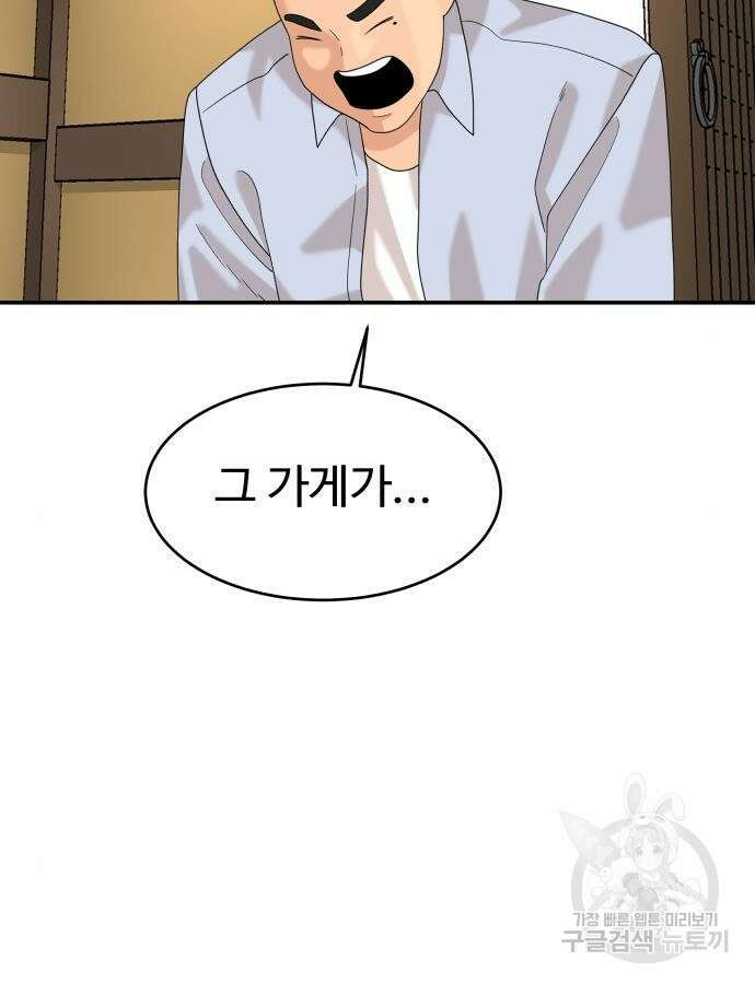 별난식당 40화 26