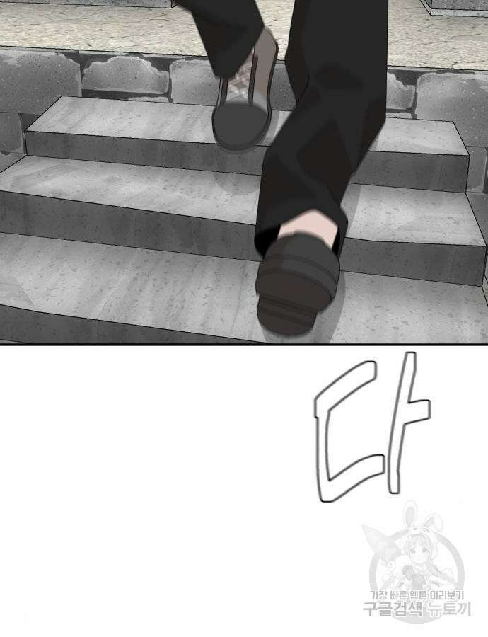 별난식당 40화 30