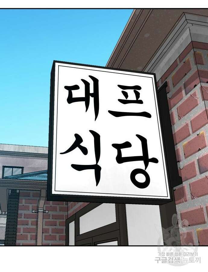 별난식당 40화 33