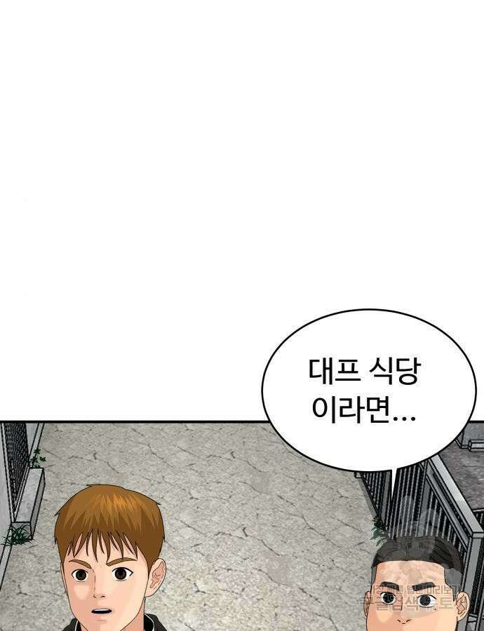 별난식당 40화 34