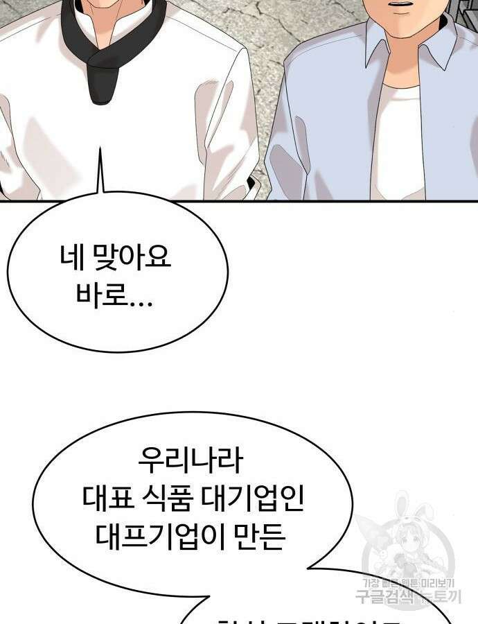 별난식당 40화 35