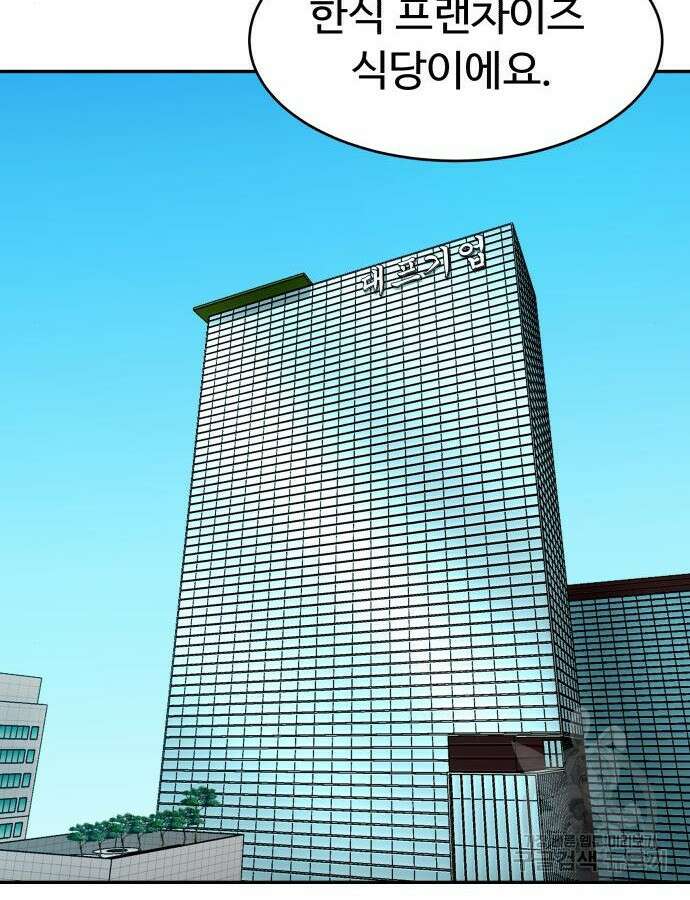 별난식당 40화 36