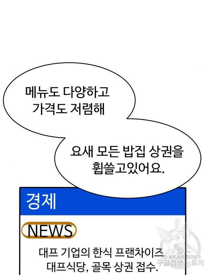 별난식당 40화 37