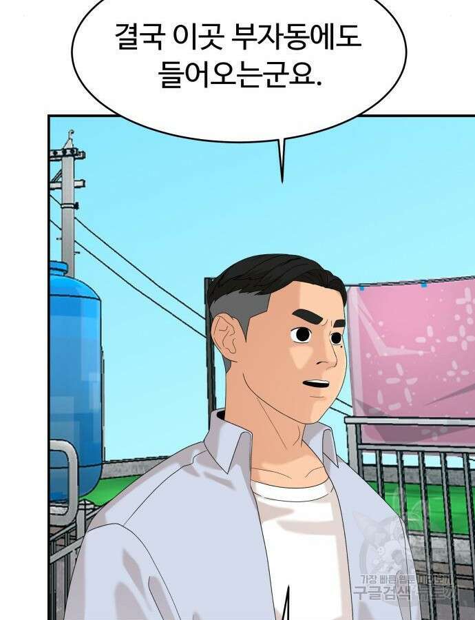 별난식당 40화 39