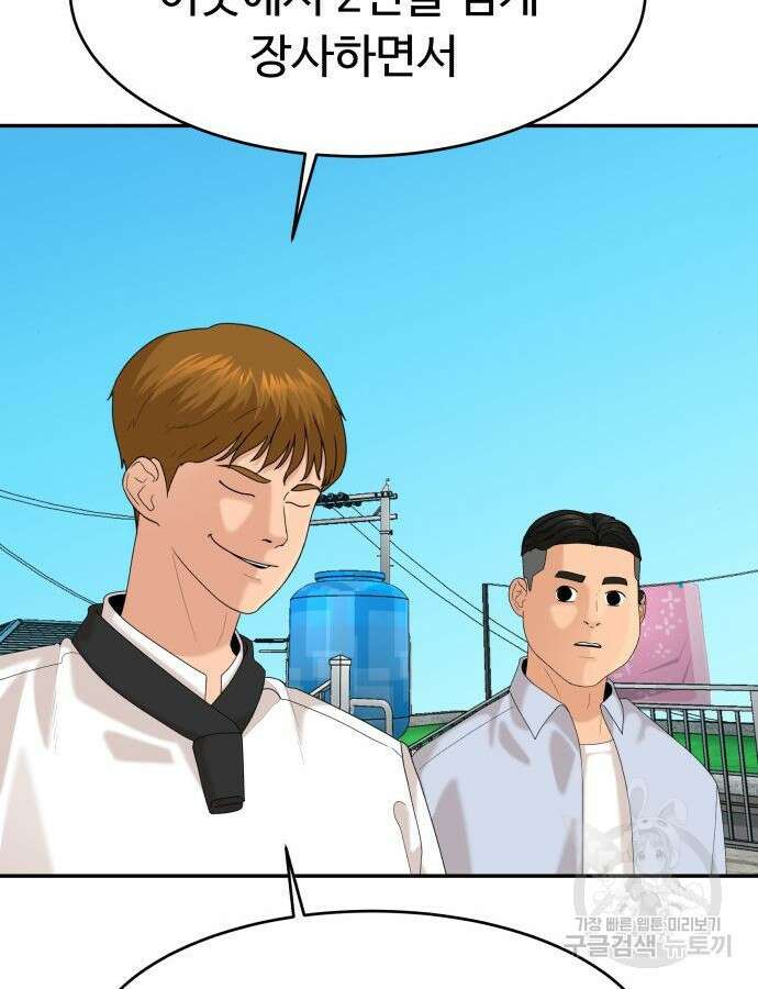 별난식당 40화 41