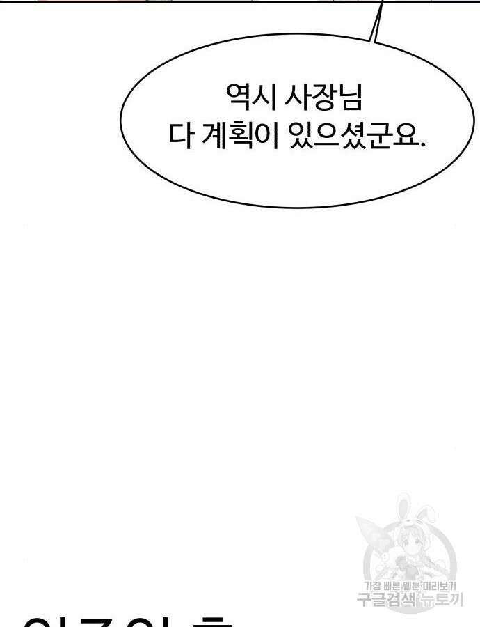 별난식당 40화 44