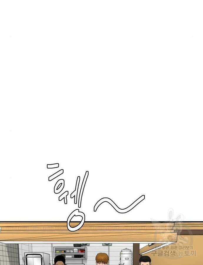 별난식당 40화 46